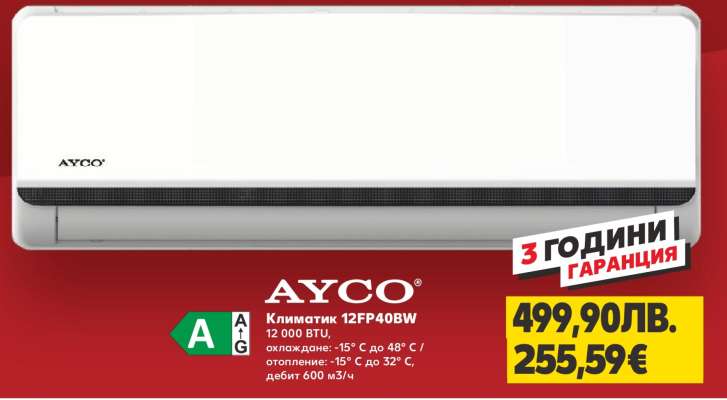 AYCO Климатик 12PF40BW