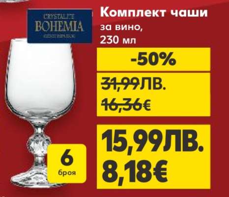 Комплект чаши