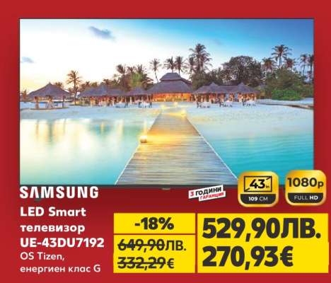 SAMSUNG LED Smart телевизор UE-43DU7192