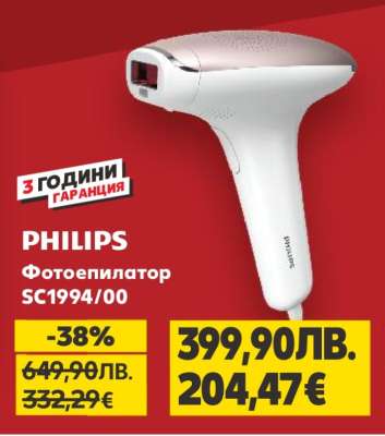 PHILIPS Фотоепилатор SC1994/00