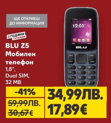 BLU Z5 Мобилен телефон
