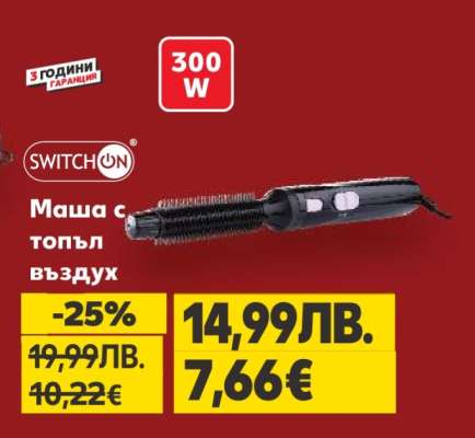 SWITCH ON