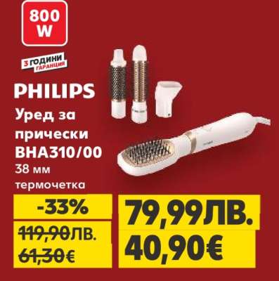 PHILIPS Уред за прически BHA310/00