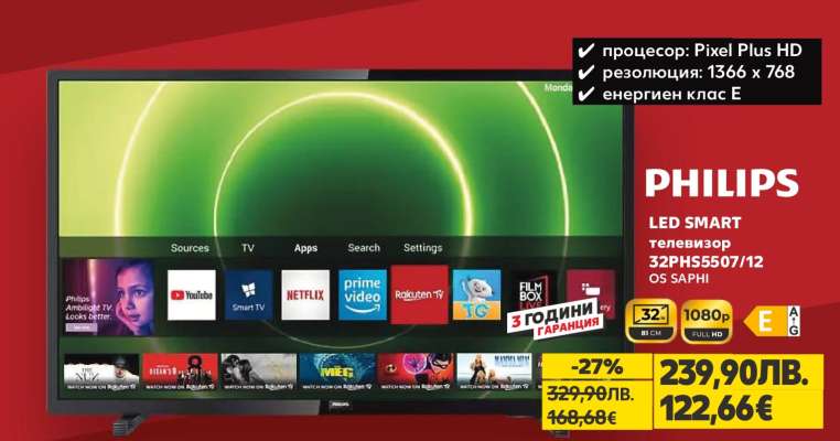 PHILIPS LED SMART телевизор 32PHH5507/12