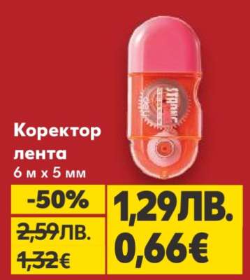 Коректор - лента