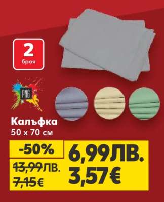 Калъфка