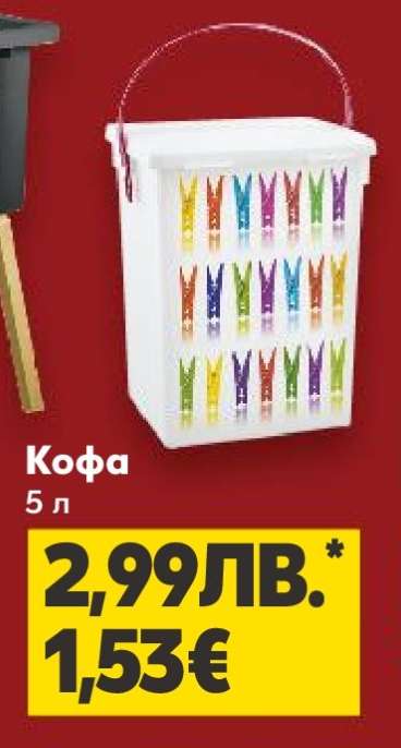 Кофа