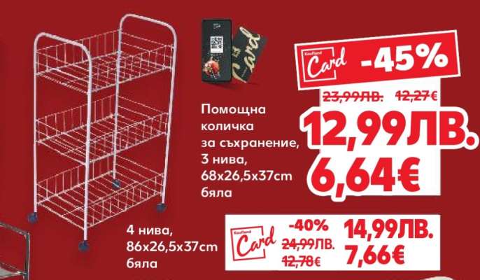 Помощна количка за съхранение, 3 нива