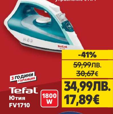 Tefal Ютия FV1710
