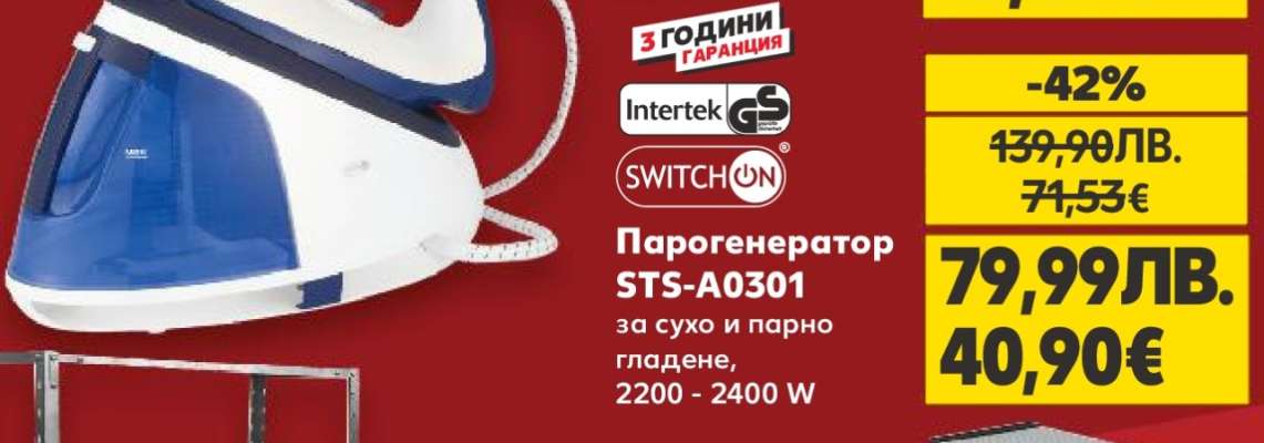 Парогенератор STS-A0301
