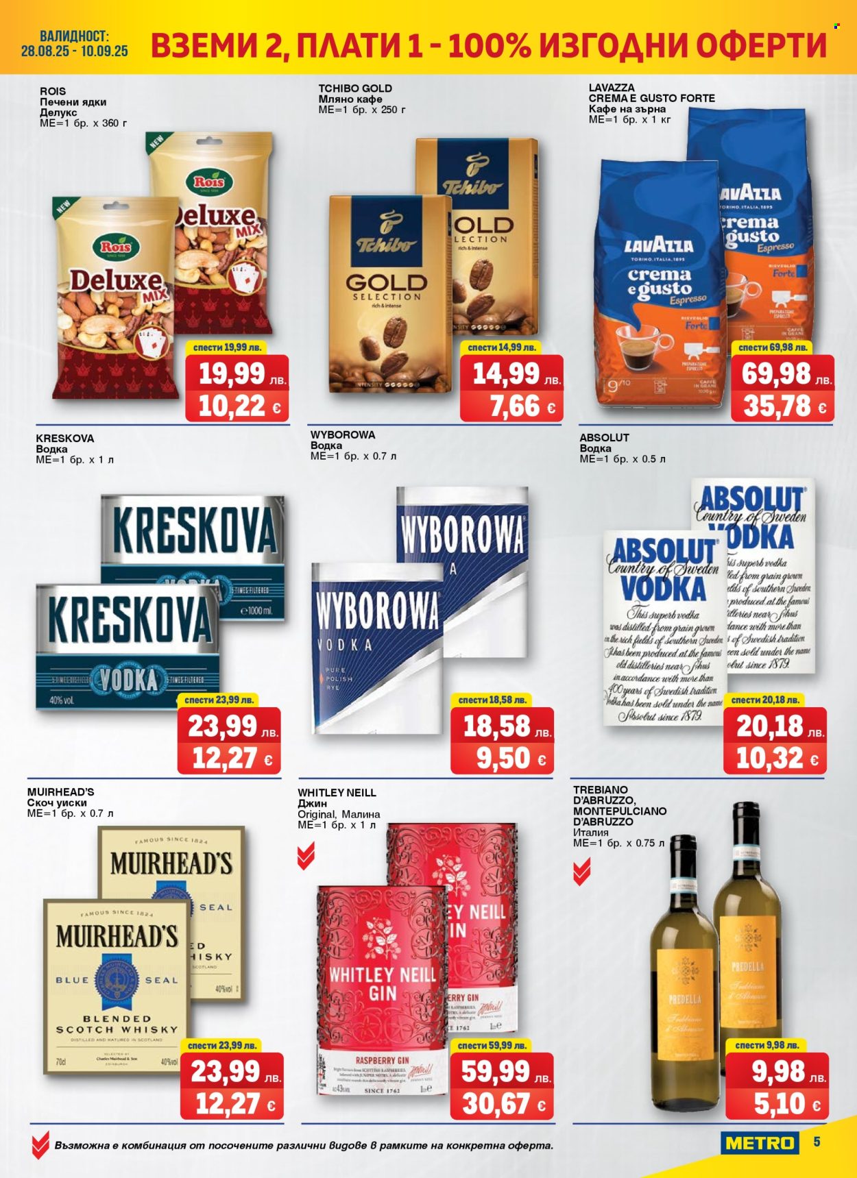 Брошура на МЕТРО - 28.08.2025 - 10.09.2025. Страница 5