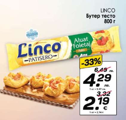 LINCO Бутер тесто