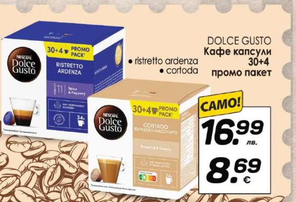 DOLCE GUSTO Кафе капсули 30+4 промо пакет