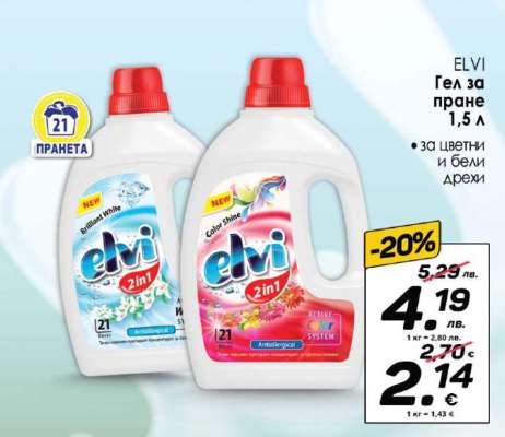 ELVI Гел за пране 1,5 л