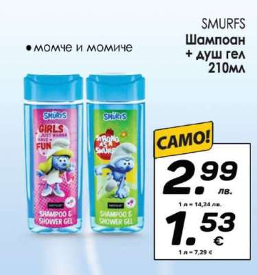 SMURFS Шампоан + душ гел