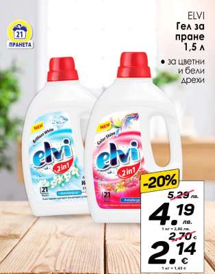 ELVI Гел за пране 1,5 л