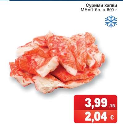 Сурими хапки
