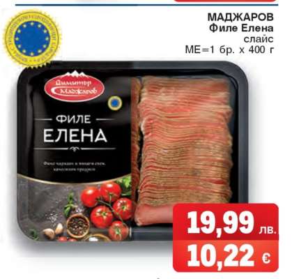 Маджаров Филе Елена