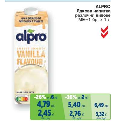 ALPRO Ядкова напитка