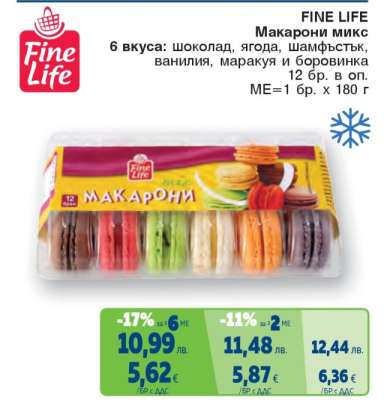 FINE LIFE Макарони микс
