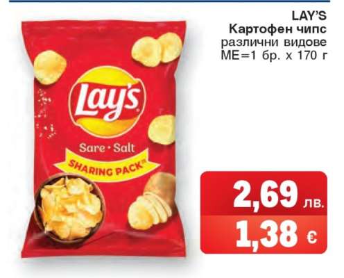 LAY'S Картофен чипс