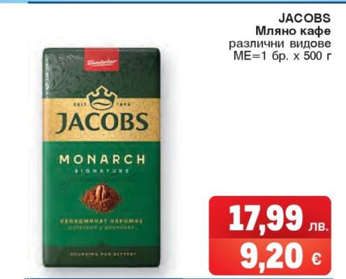JACOBS Мляно кафе