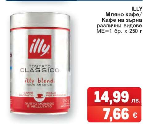 ILLY Мляно кафе/Кафе на зърна