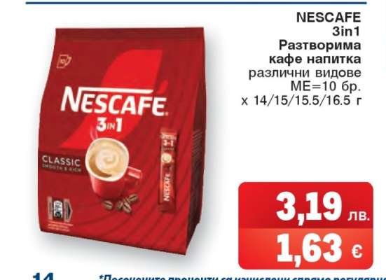 Nescafe 3in1
