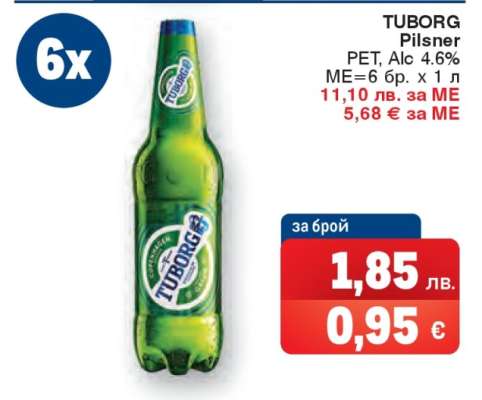 TUBORG Pilsner