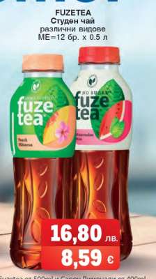 FUZETEA