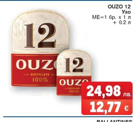 OUZO 12