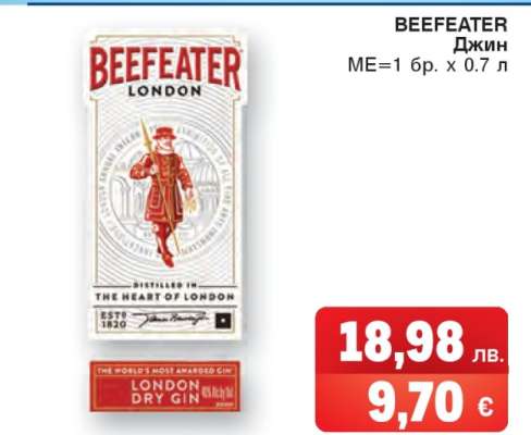 BEEFEATER Джин