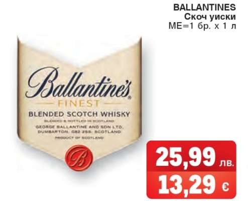 BALLANTINES