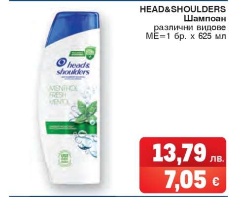 HEAD & SHOULDERS Шампоан