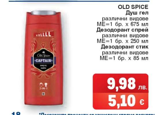 OLD SPICE