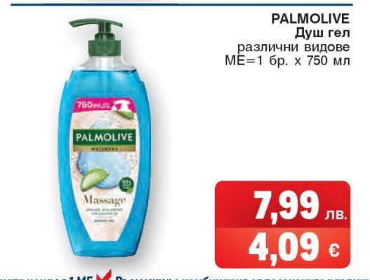 PALMOLIVE Душ гел
