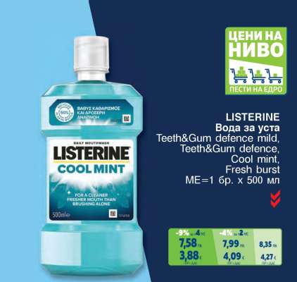 LISTERINE