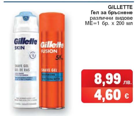 GILLETTE Гел за бръснене