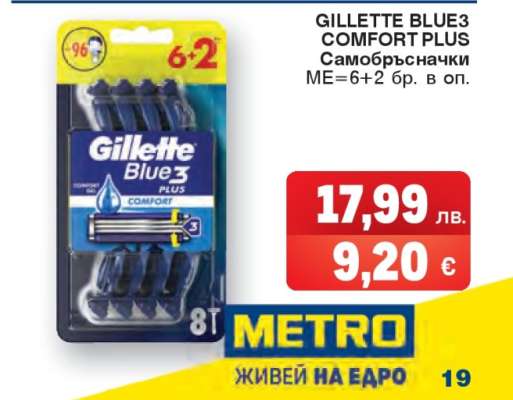 GILLETTE BLUE3 COMFORT PLUS