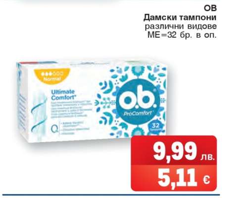 ОВ Дамски тампони
