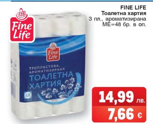 FINE LIFE Тоалетна хартия