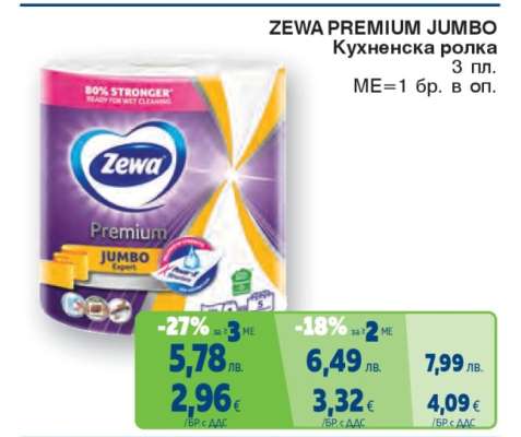 ZEWA PREMIUM JUMBO