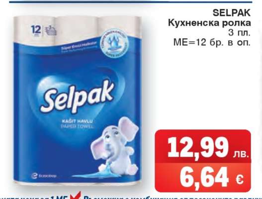 SELPAX