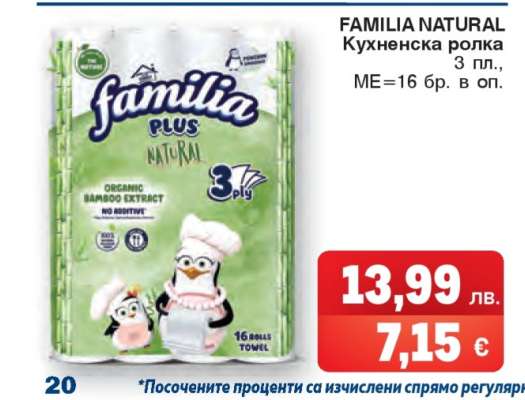 FAMILIA NATURAL