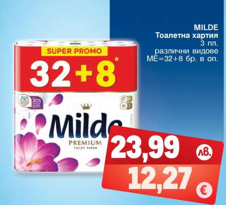 MILDE Тоалетна хартия