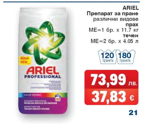 ARIEL