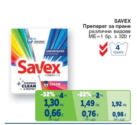 SAVEX