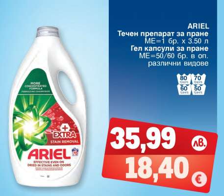 ARIEL
