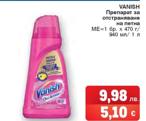 Vanish