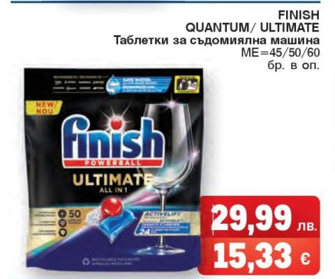 Finish Quantum/Ultimate